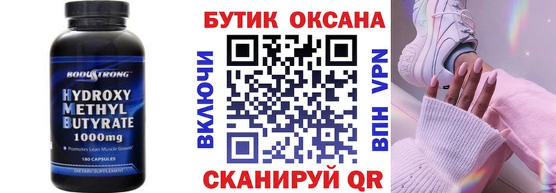 БУТИРАТ BDO ссылка на мегу рабочий сайт Саратов