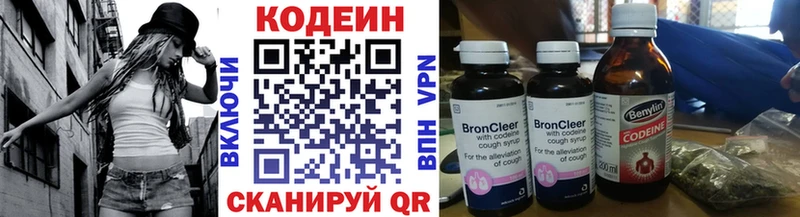 Кодеин Purple Drank  Саратов 
