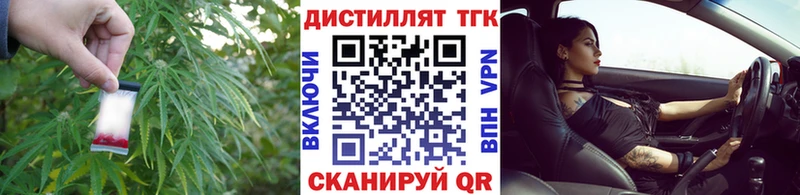 где найти   Саратов  Дистиллят ТГК вейп 